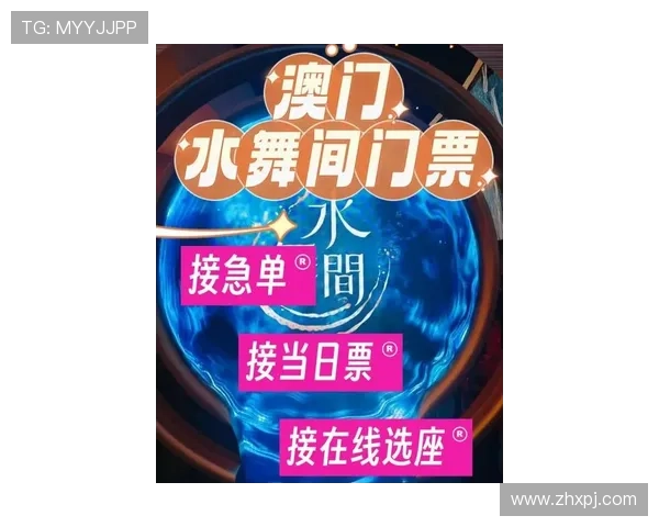 澳门新濠真人娱乐平台最新优惠活动全面解析助你轻松赢取丰厚奖金